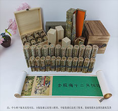 仁怀春画全集之金瓶梅绘画24手卷